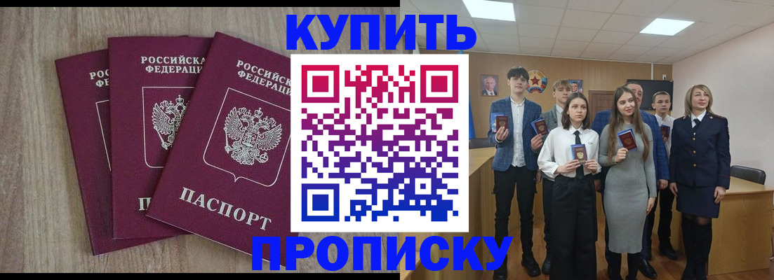 прописка гарантия в Наволоках