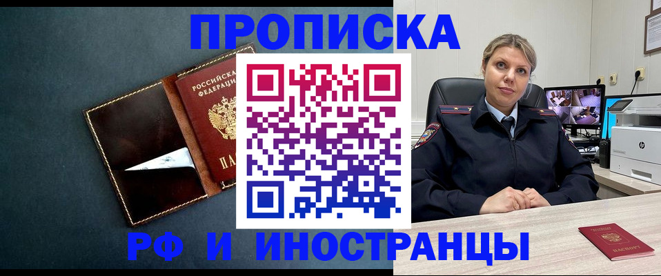 купить прописку в Наволоках