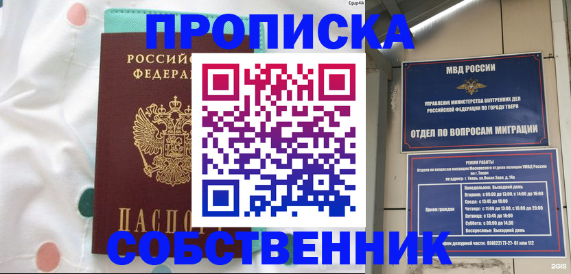 прописка для школы в Наволоках
