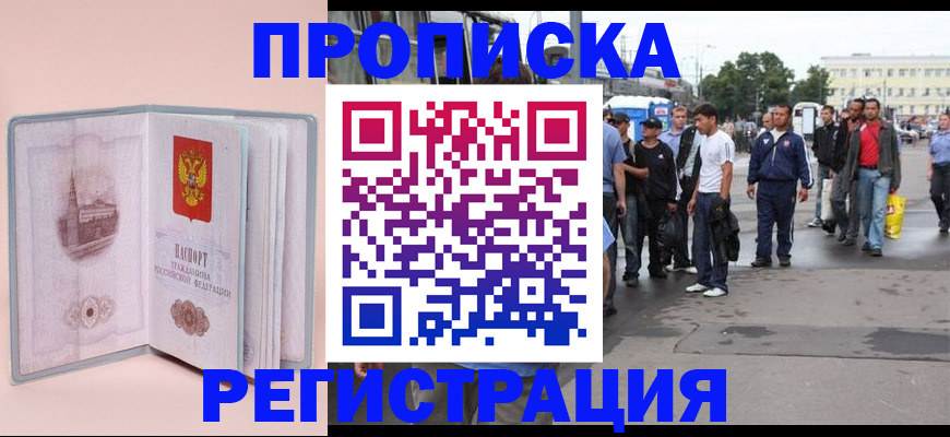 регистрация для школы в Наволоках